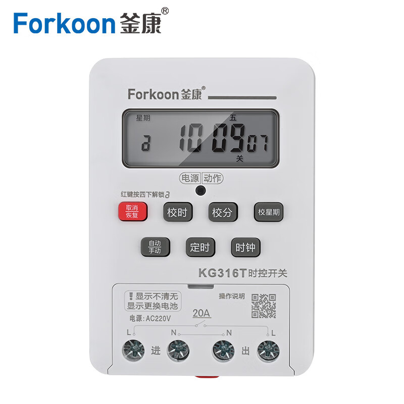Fukang KG316T time control switch timer time switch time controller microcomputer time control switch