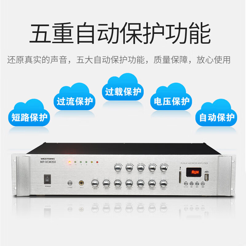 Westin 350W Bluetooth amplifier public broadcast ceiling speaker home theater background music set home conference room engineering broadcast speaker audio constant voltage amplifier
