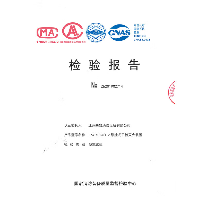 Jiangsu Gongan suspended ultra-fine dry powder fire extinguishing device storage pressure temperature sensing type 3-10KG chargeable initiator FZX-ACT10