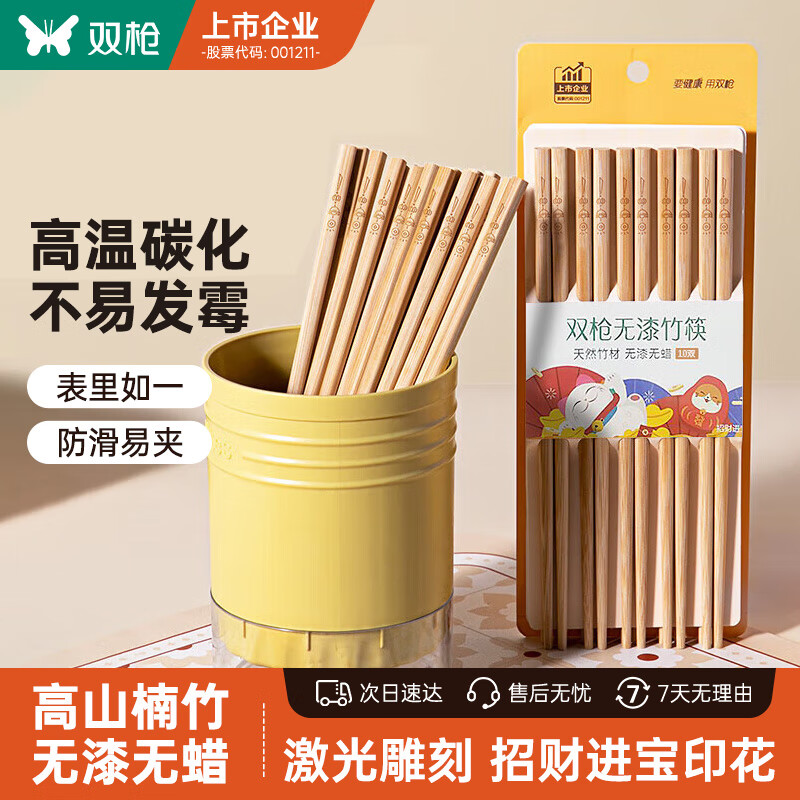 Suncha Natural Bamboo Chopsticks Paintless and Waxless Household Bamboo Chopsticks Tableware Set 10 Pairs for Wealth and Treasure Upgrade