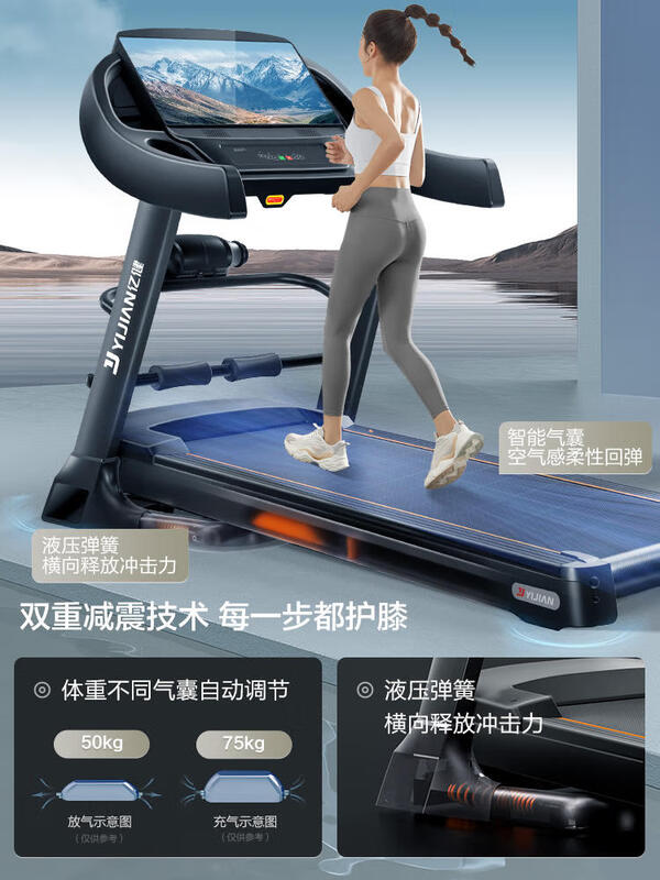 YIJIAN (YIJIAN) 8009 treadmill, home model, large gym, dedicated indoor electric, high-end brand, commercial male, 21.5-inch color screen, multi-function, brushless motor, 20-speed electric slope
