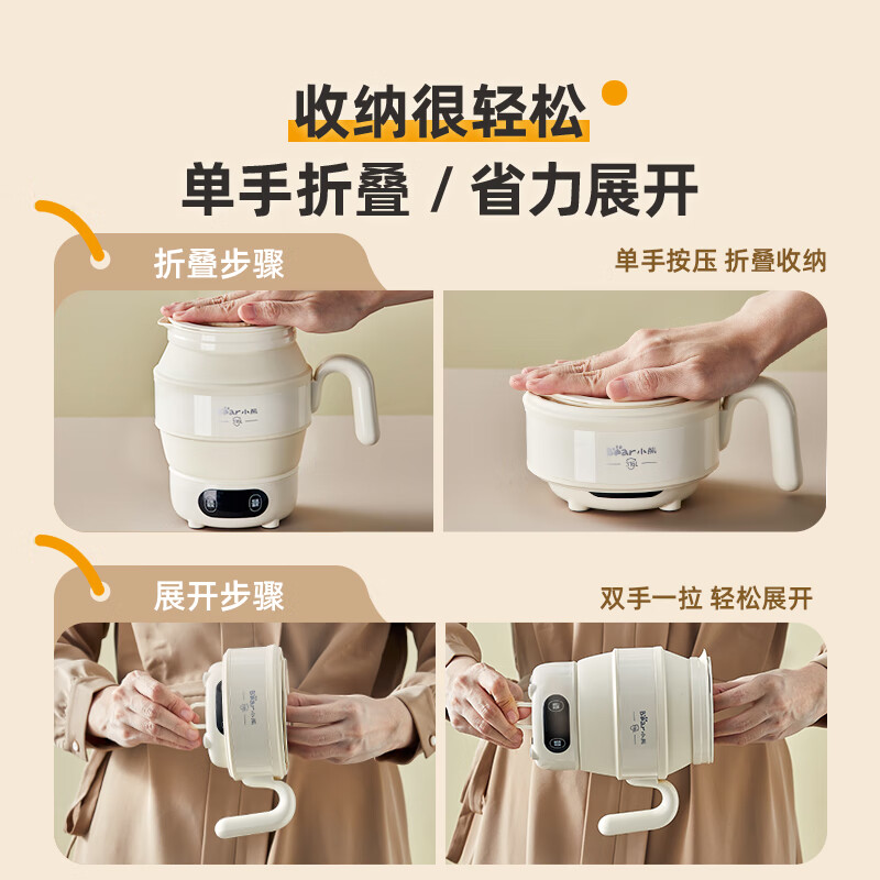 Bear Portable Kettle Folding Cup Travel Electric Kettle 316 Stainless Steel Dormitory Business Travel Constant Temperature Kettle ZDH-C06G3