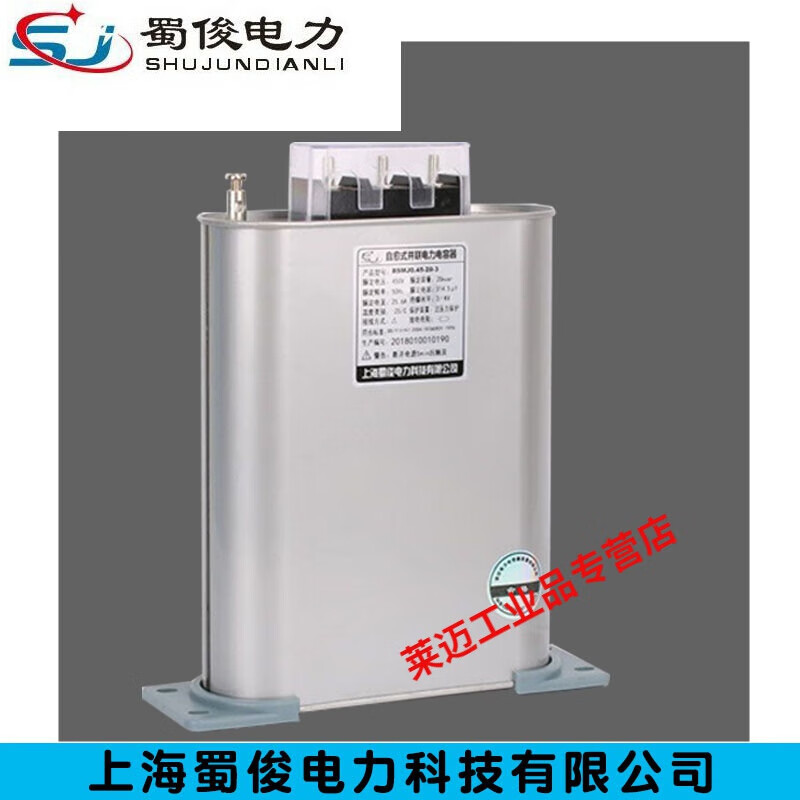 Reactive power compensation capacitor three-phase BSMJ0.45-30-self-healing parallel power capacitor capacitor cabinet sub-supply 250v 10KVAR