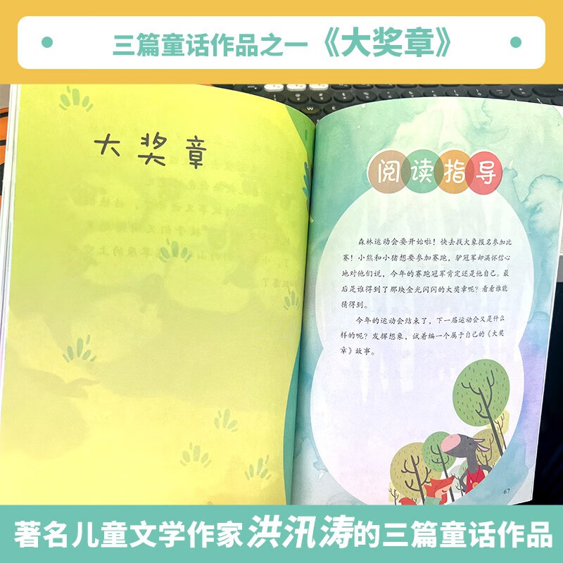 Ma Liang, the Magic Pen, Happy Reading Bar, Second Grade Volume 2, People's Education Press, edited by Cao Wenxuan and Chen Xianyun, supporting Chinese textbooks