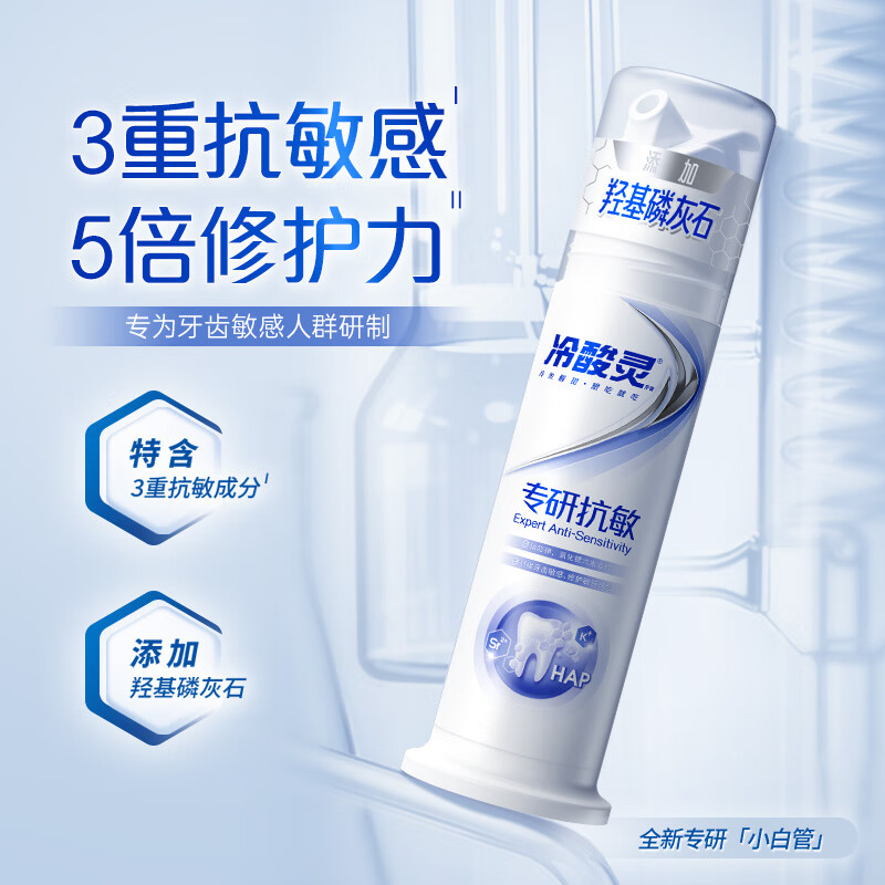 Lengsuanling specializes in anti-sensitive hydroxyapatite pump type adult toothpaste 100g recommended by Wu Lei
