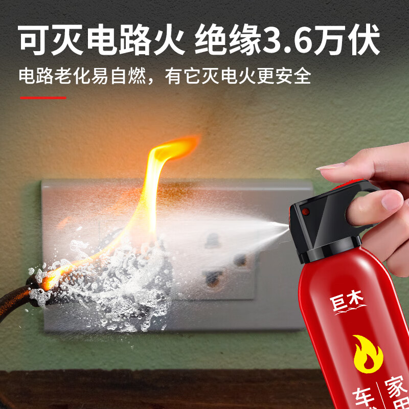 Giant wood car fire extinguisher water-based fire extinguisher car home national fire 3C certification small portable fire equipment 620ml water-based fire extinguisher new style