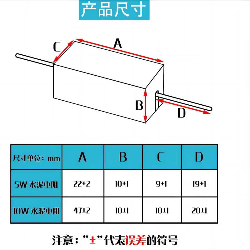 Noran cement resistor ceramic resistor heating resistor horizontal 5W 62R (10 pieces)