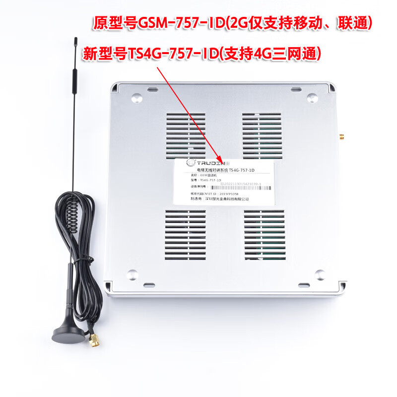 Suitable for Chuguang Jindian GSM card elevator wireless intercom GSM-757-1D/2D/3D/4D TS4G-75 GSM-757-4D (4g three networks)