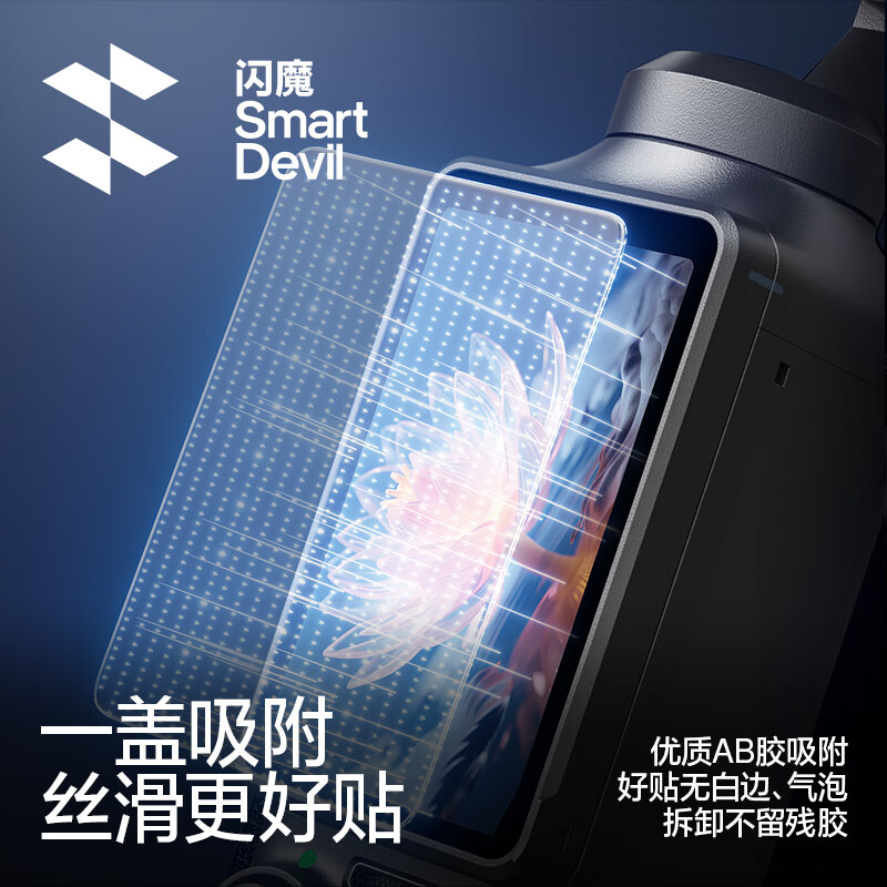 Flash Mo is suitable for DJI Pocket3 tempered film Osmo360 panoramic sports AR anti-reflective protective film DJI full screen coverage camera film HD lens screen glass anti-scratch film 1 set AR anti-reflective lens film + screen film