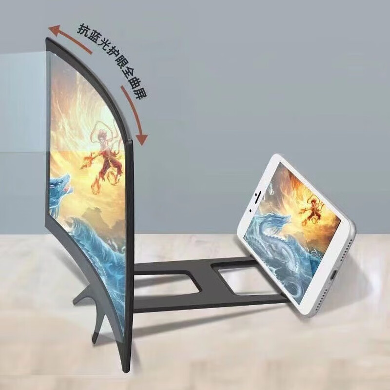 Dipur's newly upgraded mobile phone screen amplifier 12-inch black curved large screen ultra-clear ultra-wide angle 3D lazy stand HOT desktop display