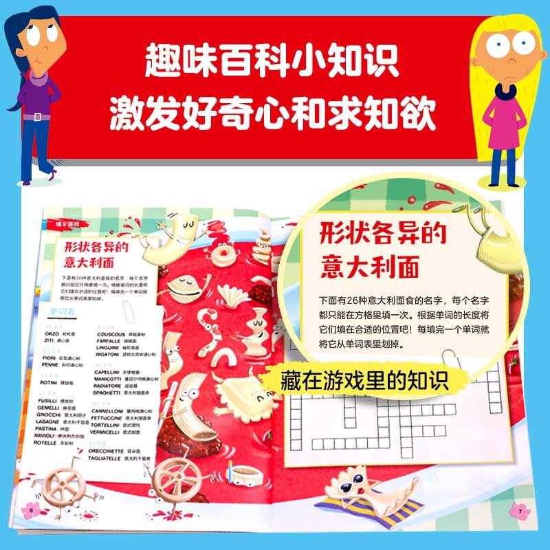 Highlights Sustained Concentration Training Extreme Challenge Edition (8 volumes in total) 6-9 years old