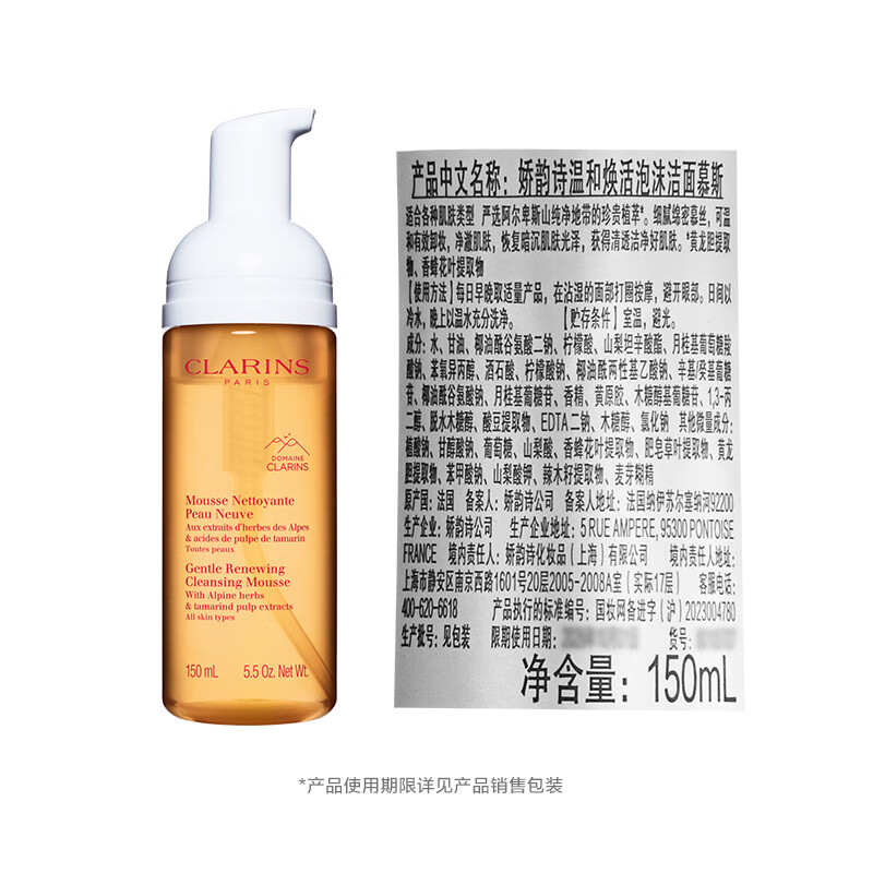 Clarins Gentle Revitalizing Foaming Cleansing Mousse 150ml Amino Acid Facial Cleanser Deep Cleansing Skin Care New Year Gift