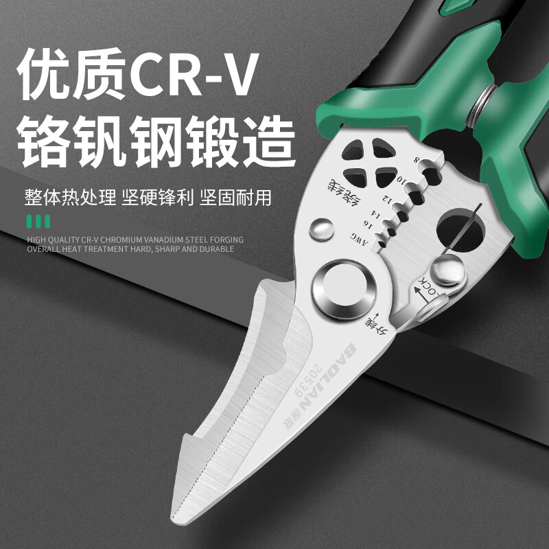 Baolian Industrial Grade Electrician's Wire Cutting and Stripping Pliers Multifunctional Scissors High Hardness Chrome Vanadium Steel Wire Cutting and Stripping Special Tool Multifunctional Electrician's Wire Cutting Pliers 8 Inch