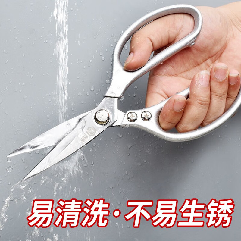 Chuangshi Scissors Kitchen Chicken Bone Scissors Stainless Steel Strong Chicken and Duck Fish Bone Scissors Multifunctional Thickened Scissors Chuangshi Multifunctional Household Kitchen Scissors