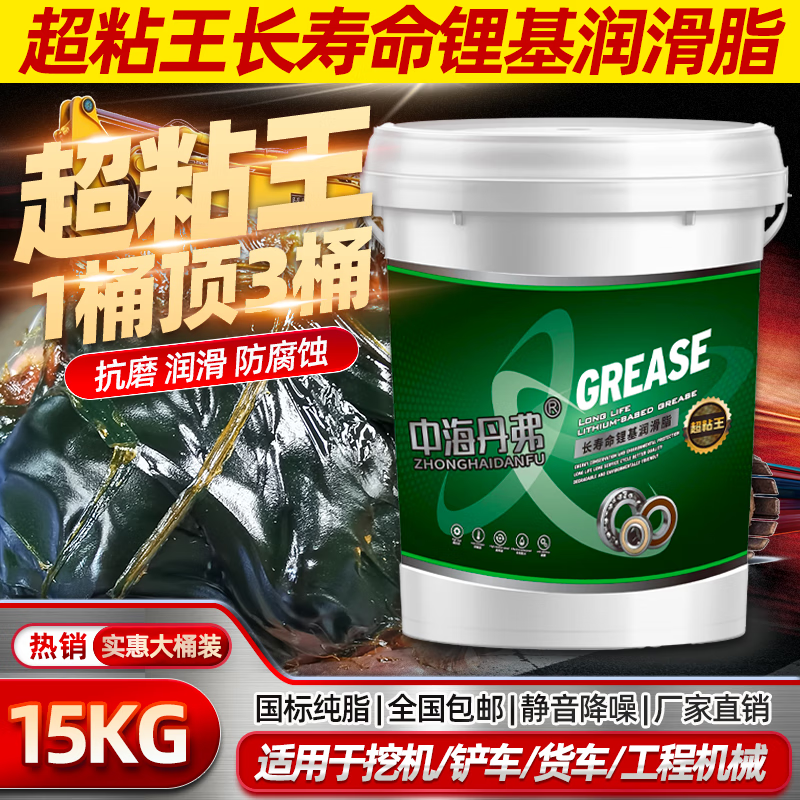 China Overseas Denver Butter Lubricant Grease Collection Excavator Excavator Engineering Machinery Bearing Special High Temperature Resistant Caterpillar Grease Lithium Base Grease Wholesale Comes with Suction Cup Engineering Machinery Grease 2# Yellow 15kg
