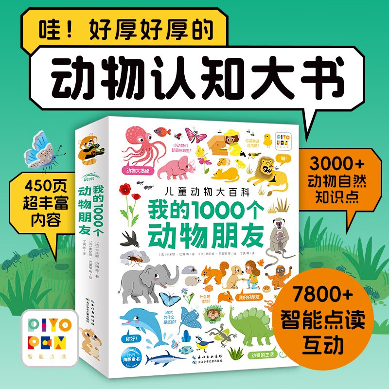 Click-to-read version of the Encyclopedia of Animals: My 1,000 Animal Friends, Big Book for Cognitive Development for Babies Aged 1-4, Encyclopedia of Popular Science for Young Children, Supports Little Monkey Pipi Click-to-Read Pen