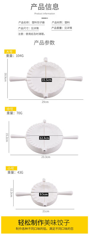 Hualeji straight handle 15.5/12.3/9.5 leek box bamboo shoots dumpling mold extra large thick dumpling dumpling vegetable corner Qingming straight handle 15.5cm leek box