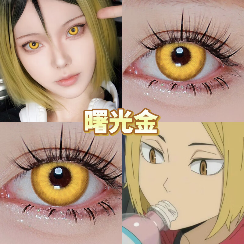 Elofe Mandrill golden contact lenses COS Genshin Impact red blue green purple brown color contact lenses Dawn Gold 0 degree