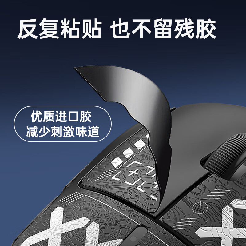 Biaz gpw anti-slip sticker second/third generation special side sweat-absorbent sticker GPW2 sticker shit king e-sports wireless mouse sticker frosted anti-slip anti-sweat special printing all-inclusive