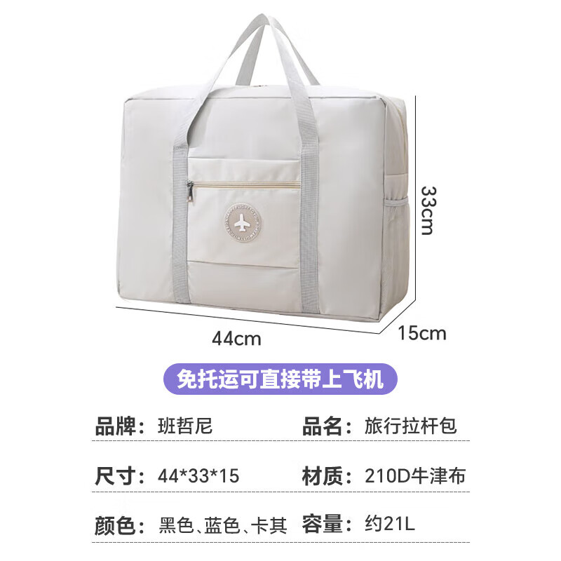 Banzheni travel bag for men and women, large capacity, pull-rod suitcase storage, maternity bag, business trip, fitness portable cross-body bag