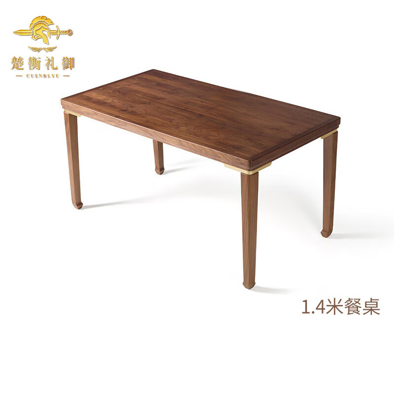 Chu Hengli Royal North American black walnut solid wood dining table and chair combination solid brass light luxury new Chinese style furniture modern sideboard 1.4m black walnut dining table