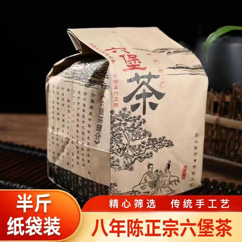 Wanglanchuan Wuzhou Guangxi Premium Liubao Tea Ten Years Old Dehumidified Black Tea Ripe Tea Boxed Gift Tea Wuzhou Specialty Eight Years Old Authentic Liubao Tea One Pound Paper Bag
