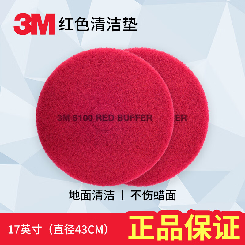 3M scouring pad floor polishing cleaning tablets 17-inch 20-inch red, white, and black marble polishing pads nationwide 3M-17-inch-red tablets (5 tablets)