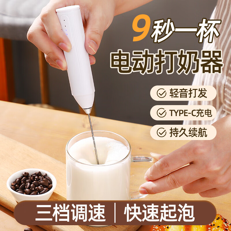 Youlaifu electric milk frother coffee milk frother household milk frother handheld mini stirring egg beater white