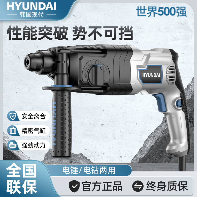 HYUNDAI Korean modern impact drill electric hammer electric drill electric pick multifunctional household power tool with tool box set