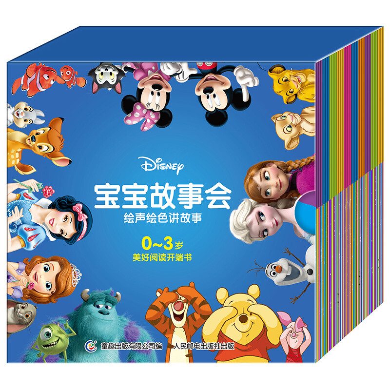 Disney Baby Storytelling (40 volumes in total) children's early education educational reading set to cultivate baby's emotional quotient, reverse quotient, IQ, courage quotient, etc. Produced by Tongqu