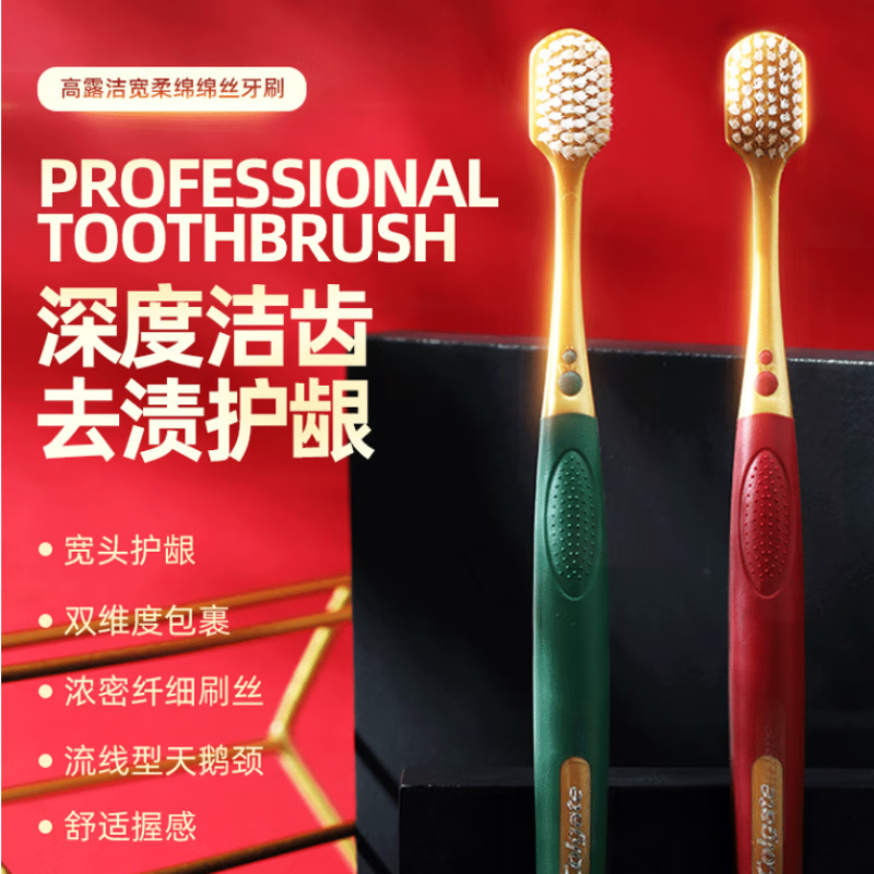 Colgate Soft Toothbrush Set 2 pieces