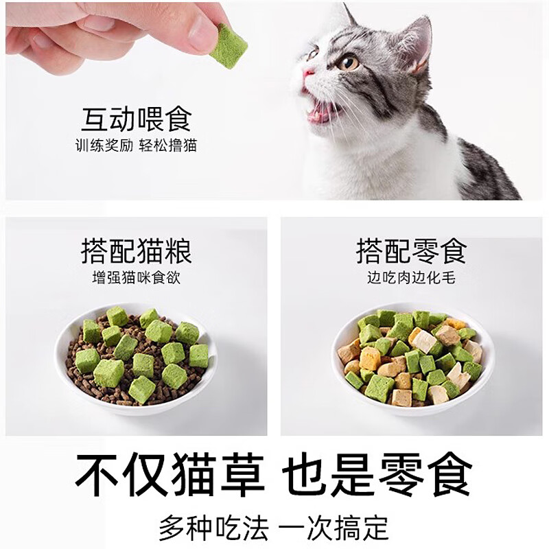 HELLOJOY chicken freeze-dried bucket cat grass grains cat snacks cat hair ball cream spitting hair balls kitten catnip 60g/can