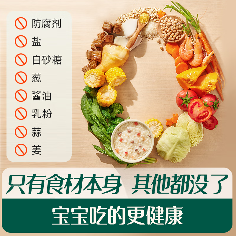 Ying's ready-to-eat porridge infant food supplement nutritious breakfast children's food supplement quick porridge 3rd grade beef, cabbage and tomato flavor 218g