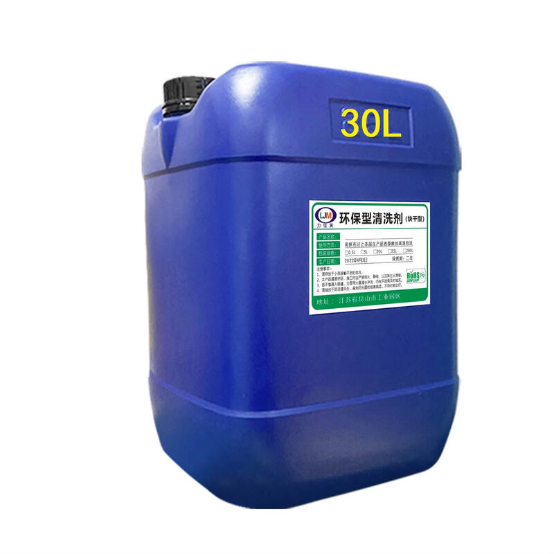 Hydrocarbon cleaning agent quick-drying five-metal aluminum and copper parts mold removal stamping oil lubricating oil butter stain ultrasonic ultrasonic ultra-fast drying hydrocarbon cleaning agent 25L3