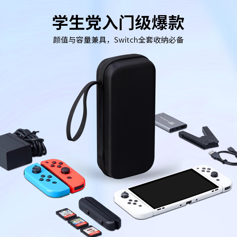Jemdo is suitable for Switch storage bag, game console protection box, NS/OLED game handheld multi-functional portable storage box, large capacity protective bag storage bag, black