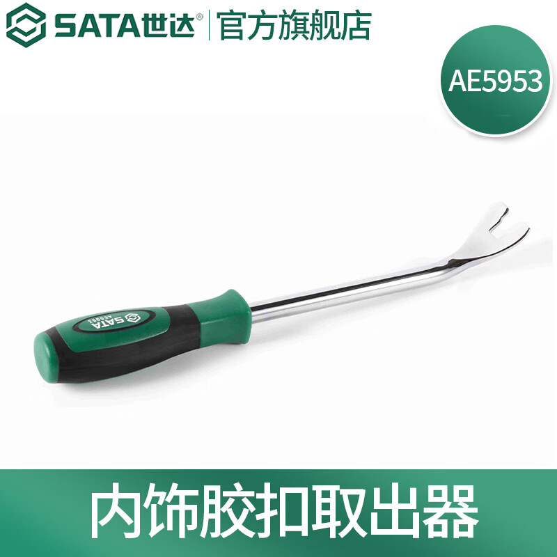 Shida AE5955 interior rubber buckle extractor door panel interior audio disassembly and assembly tool pry plate buckle screwdriver tool AE5953 interior rubber buckle extractor