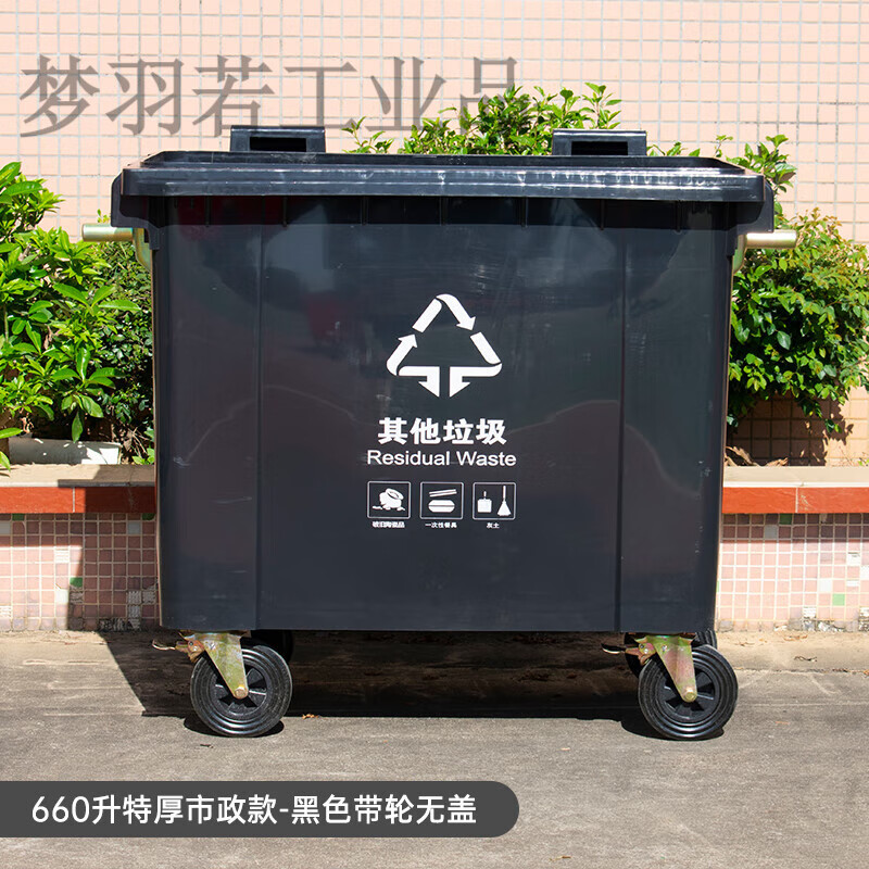 660 l large size trash can for sanitation outdoor 660 l large capacity extra large municipal trash can for property factory use 660 l special solid type-yellow wheel with cover