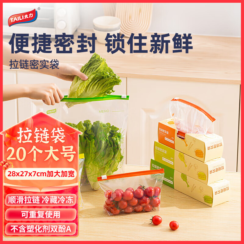 Taili Fresh-keeping Bag Zipper Fresh-keeping Bag Sealed Thickened PE Food Bag Slide Bag Slide Lock Large