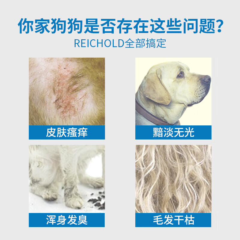 REICHOLD dog shower gel, hair conditioner, antibacterial, beautifying, hair removal, mite removal, deodorizing and deodorizing bath gel set, Bichon Teddy Pet