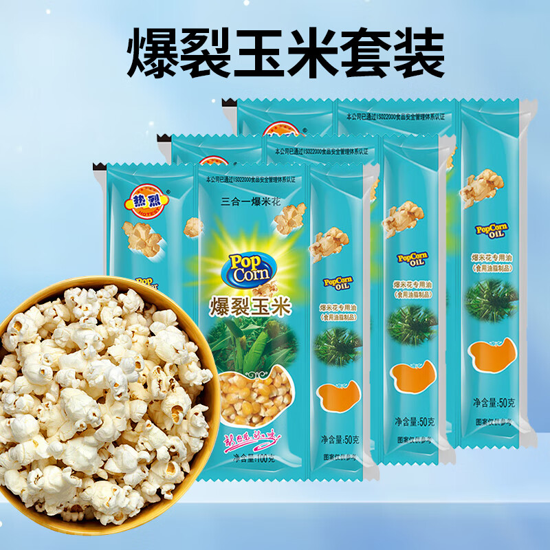 Hongyi Western Kitchen popcorn machine for commercial stalls, new fully automatic machine, electric popcorn popcorn puffer, popcorn machine, corn raw material, butterfly 3-in-1 120 packs (cream flavor)
