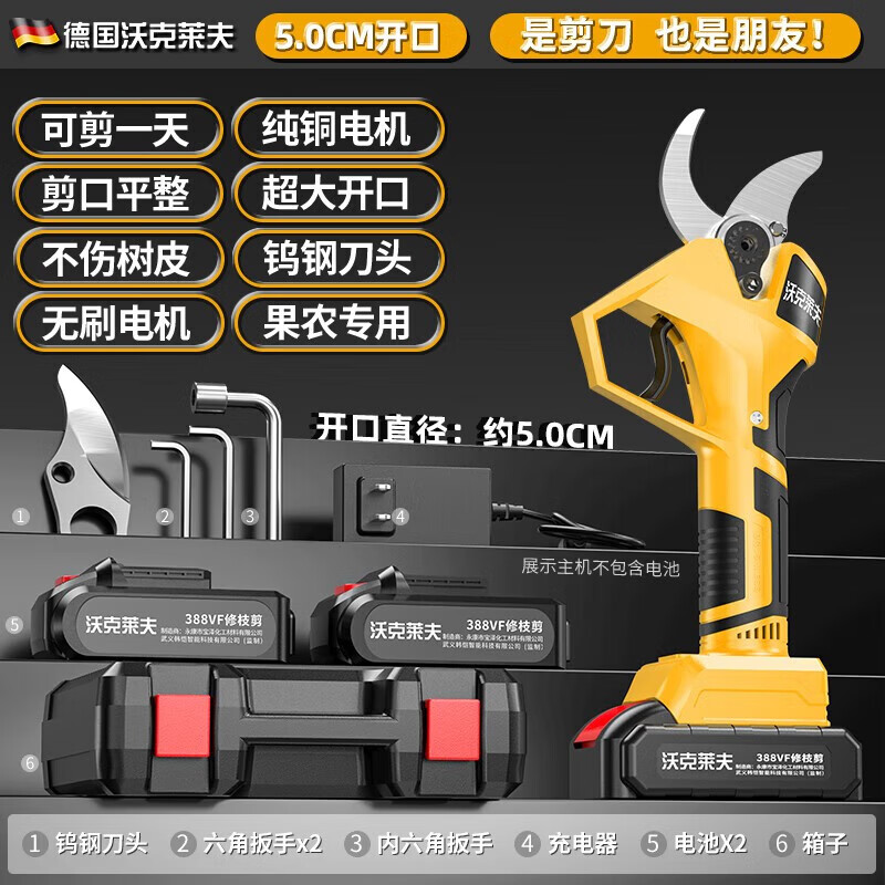 Walkerlive's new brushless gardening lithium-ion rechargeable electric scissors tool box for cutting branches, garden pruning, electric agricultural tools, brushless model, dual battery + blade, about 5cm opening