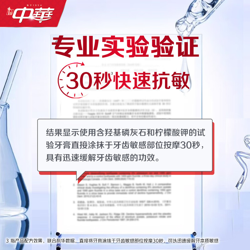 Chinese Whitening Anti-Sensitive Toothpaste Repairs Tooth Enamel, Brightens Teeth, Removes Teeth Stains, Jasmine White Tea Flavor 120g Jingdong Self-operated