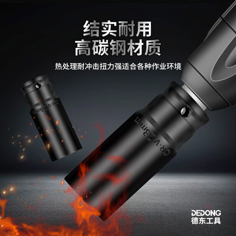 Dedong Electric Wrench Socket Full Electric Wrench Set Wind Cannon Head Impact Extended Socket 8-24mm