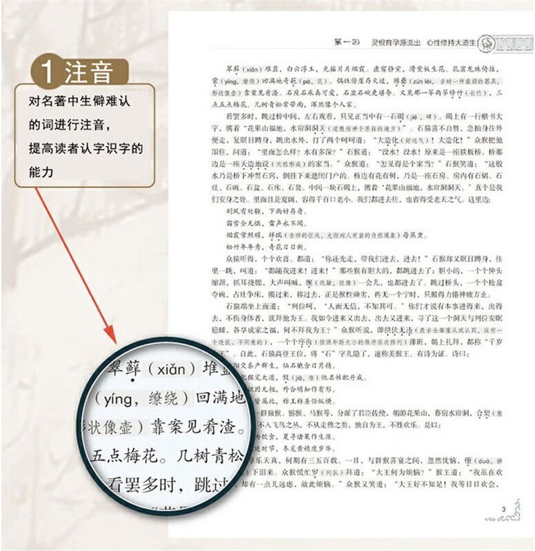 Journey to the West 100 chapters of the original authentic book, hardcover and complete without deletions, must-read classics for the seventh grade, People's Education Edition Chinese matching reading list, four famous middle school teaching supplementary books, must-read extracurricular reading books for the first grade, junior high school extracurricular reading books, vernacular classics of people's literature, non-educational publishing house youth version