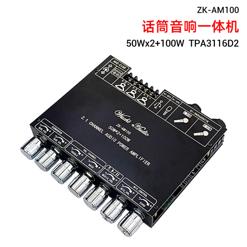 High-power Bluetooth amplifier board ZK-AM100KTV microphone and audio all-in-one machine 2.1 channel TPA3116D2 with shell