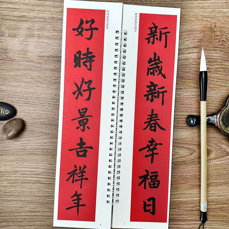 Collection of spring couplets in Zhao Mengfu's regular script, calligraphy practice cards for close copying of classic inscriptions, 43 couplets, 12 horizontal batches, calligraphy calligraphy in Zhao's regular script, with simplified marginalia, Tianjin People's Fine Arts Publishing House
