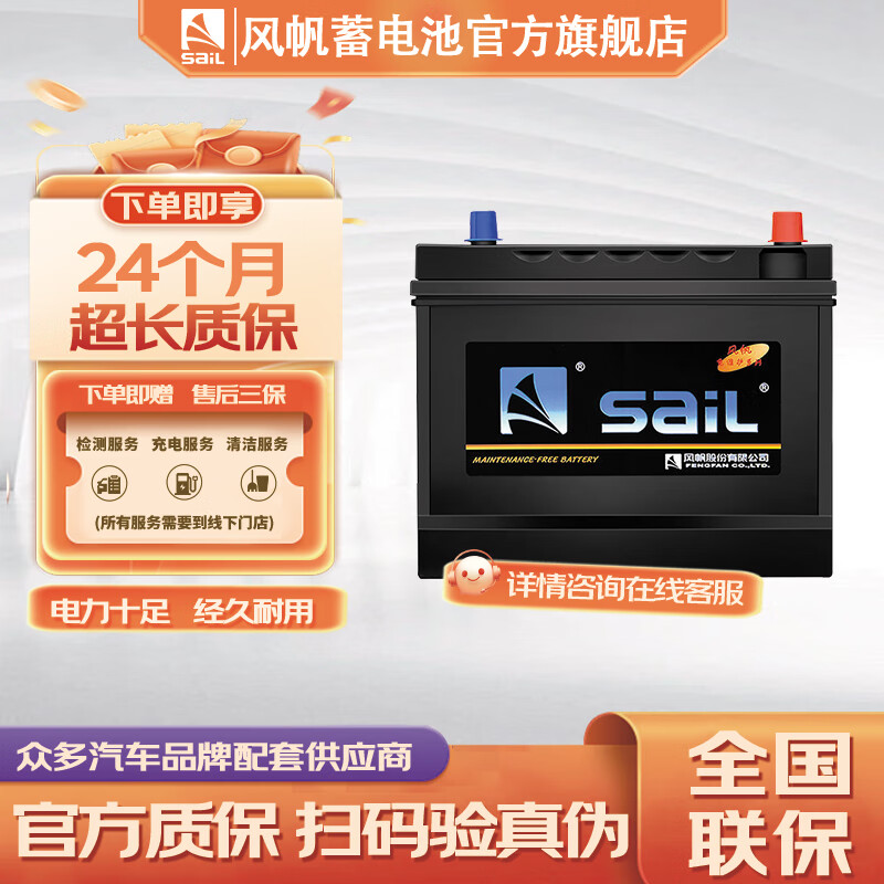 Fengfan car battery 12V maintenance-free battery trade-in price home installation L2400/6-QW-60