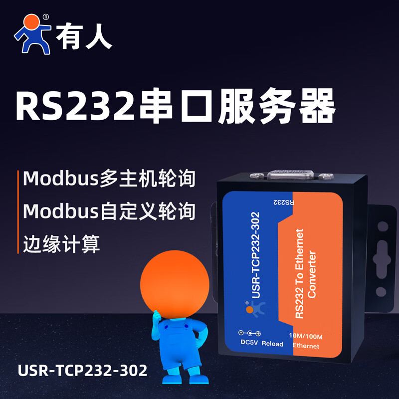 Someone's IoT ultra-high cost-effective single serial port server RS232 to Ethernet two-way transparent transmission modbus gateway function USR-TCP232-302