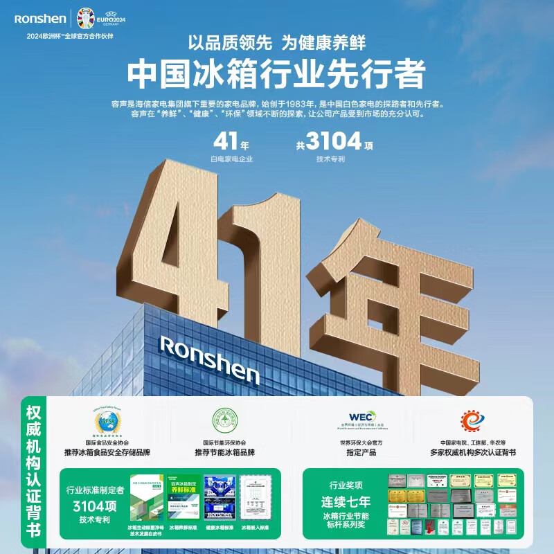 Rongsheng refrigerator 500 liters IDP odor purification active sterilization Ultra-thin embedded frost-free refrigerator first-class dual frequency conversion National subsidy Trade-in dual-purification IDP sterilization 31 Ice-blocking freshness + ultra-thin flat bottom heat dissipation