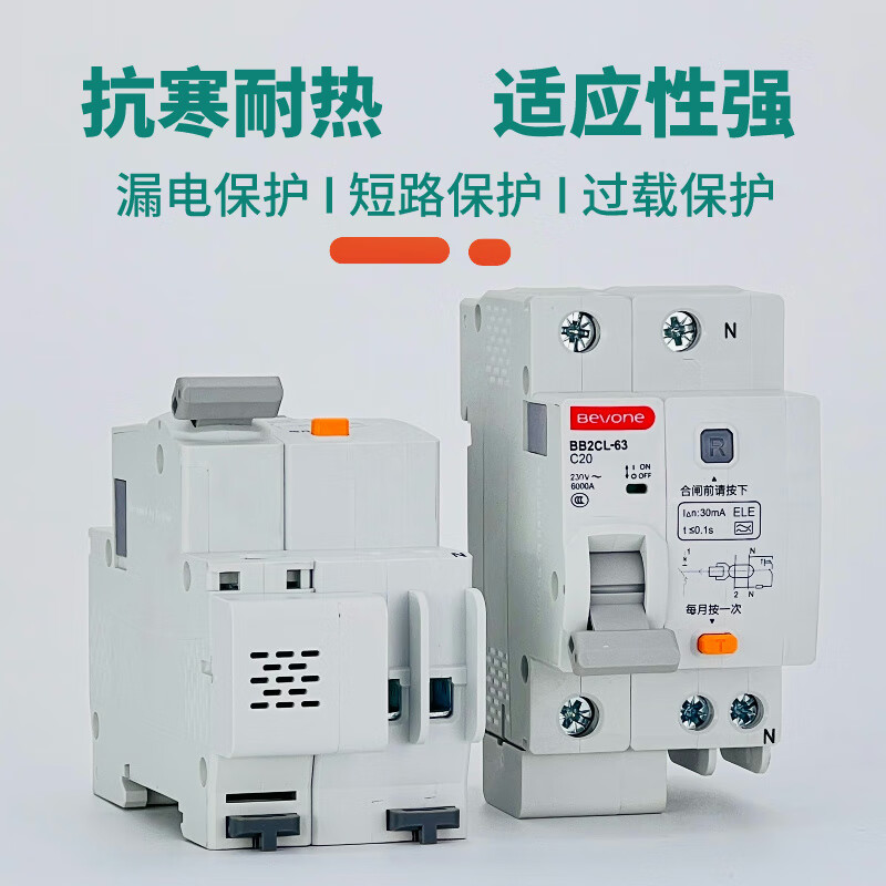 Beiyuan Electric Beijing Beiyuan small leakage circuit breaker 2L631PN2P3PN4P102532 32A BB2CL-63/1P+N